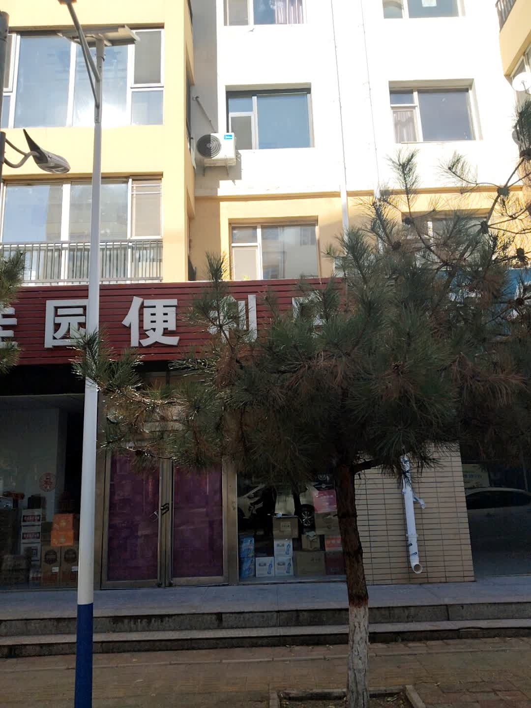佳园便利店