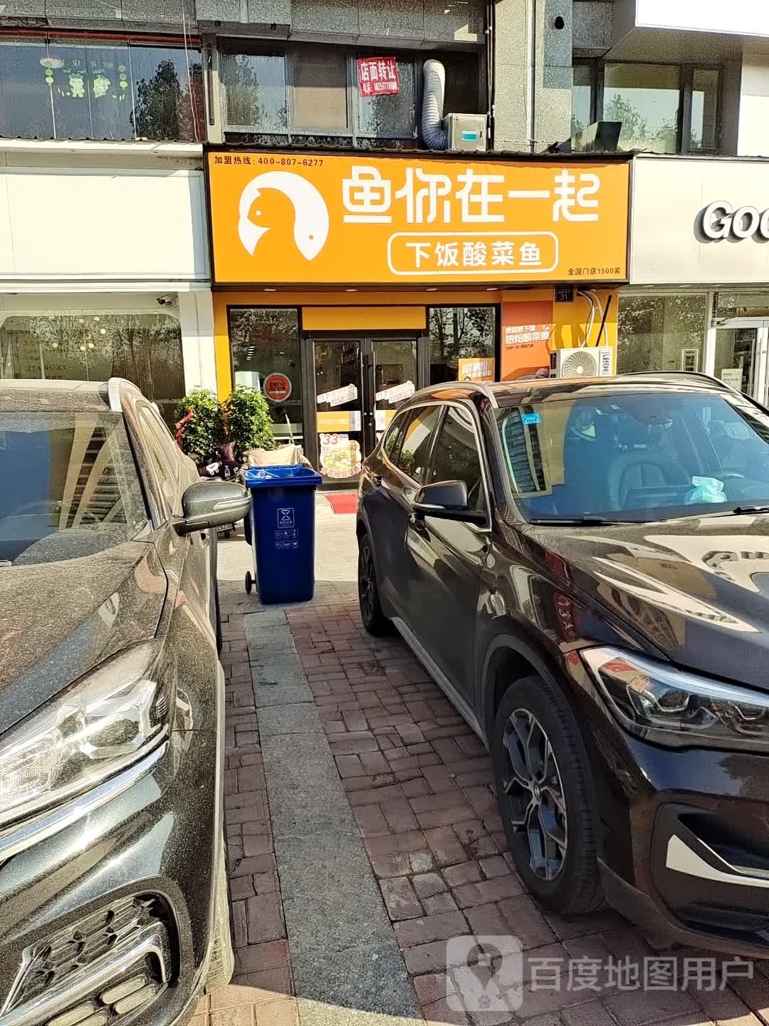 醉一蜍起你晃鱼在(宝业西区店)