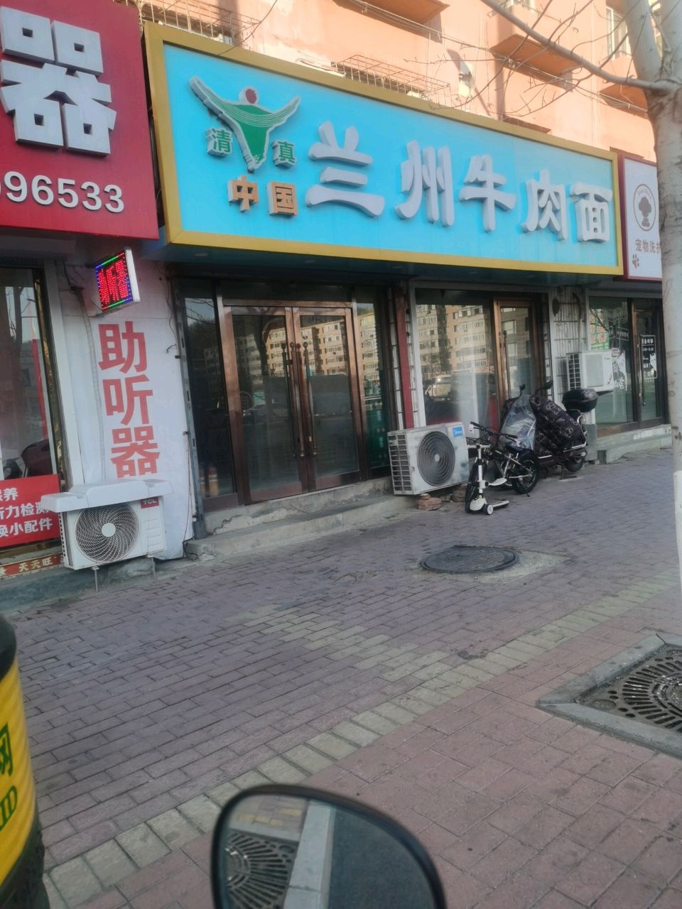 清真兰州牛肉面(清河路店)
