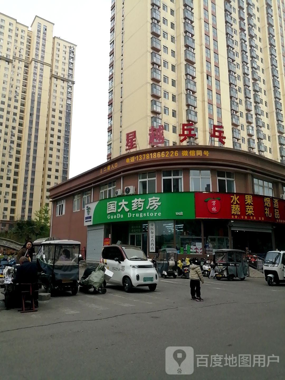 星越乒乓