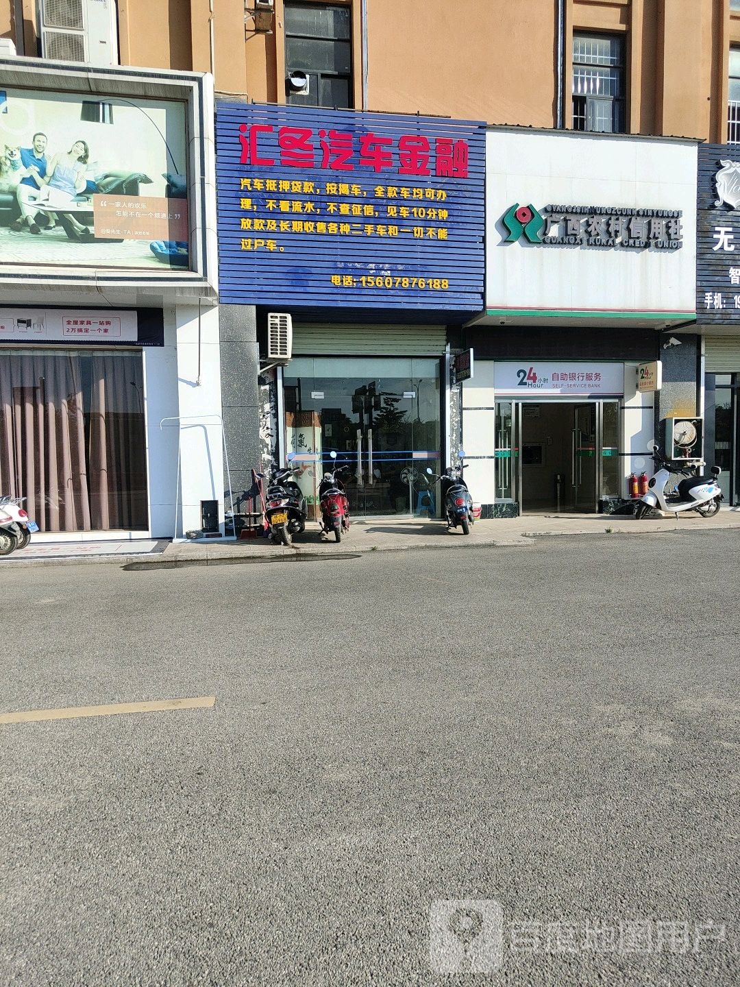 汇冬汽车金融