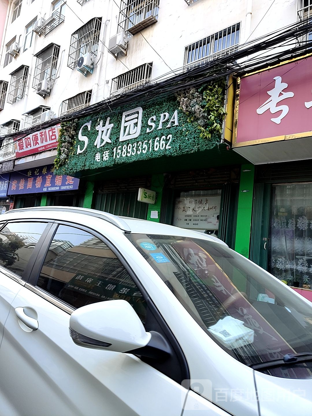 内乡县爱购便利店(宏达南路店)