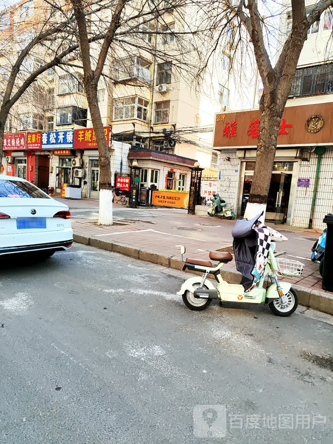 春松开锁(中心家园西区店)