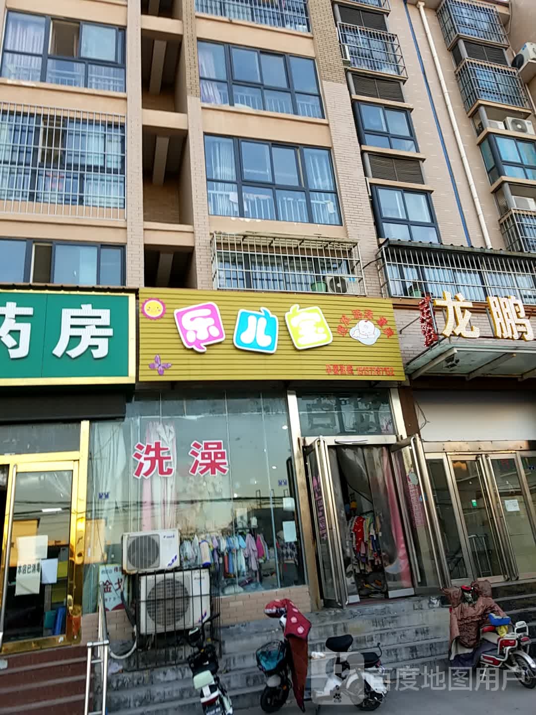 乐儿宝没发游泳(太空路店)