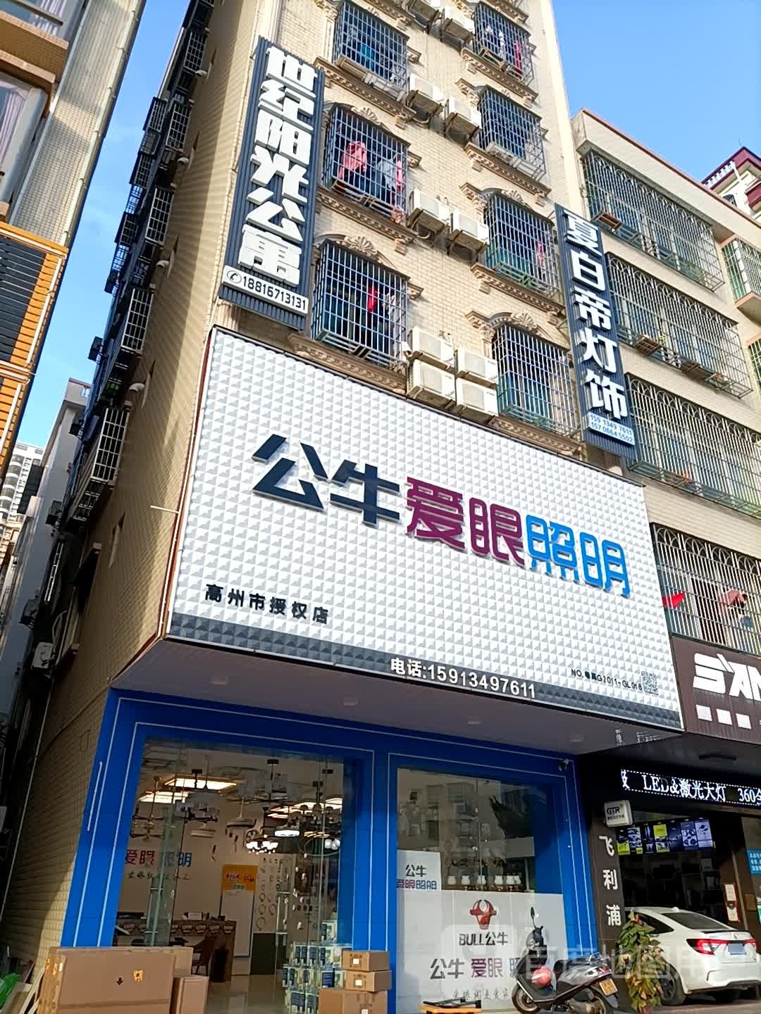 夏白帝灯饰