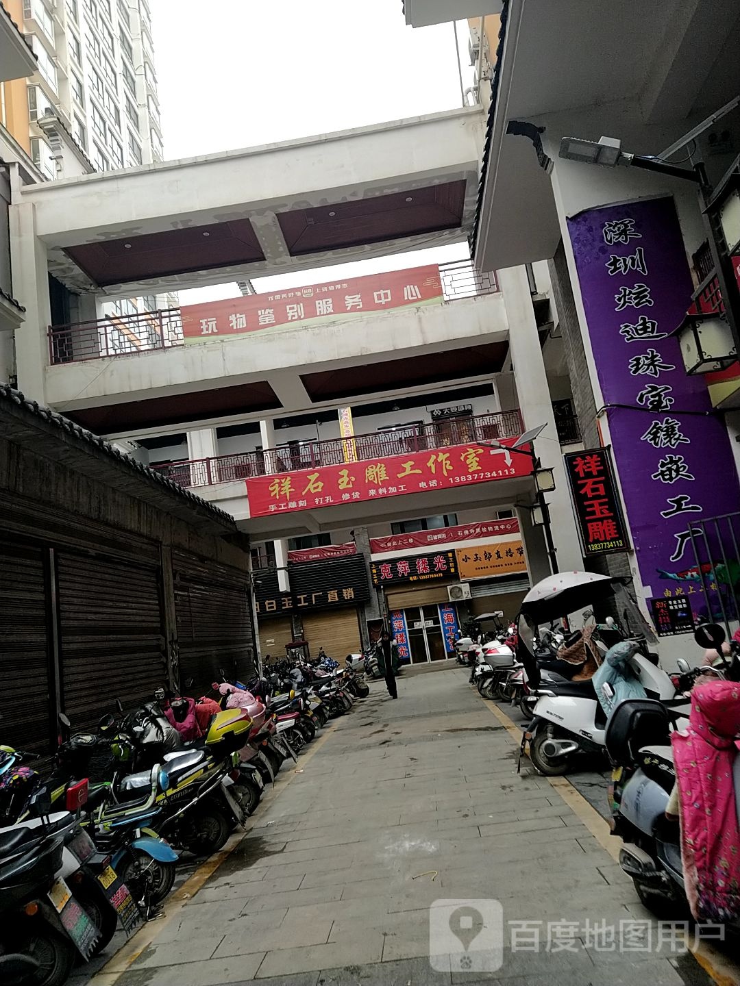 镇平县石佛寺镇炫迪珠宝镶嵌(石佛寺玉雕湾商贸城店)