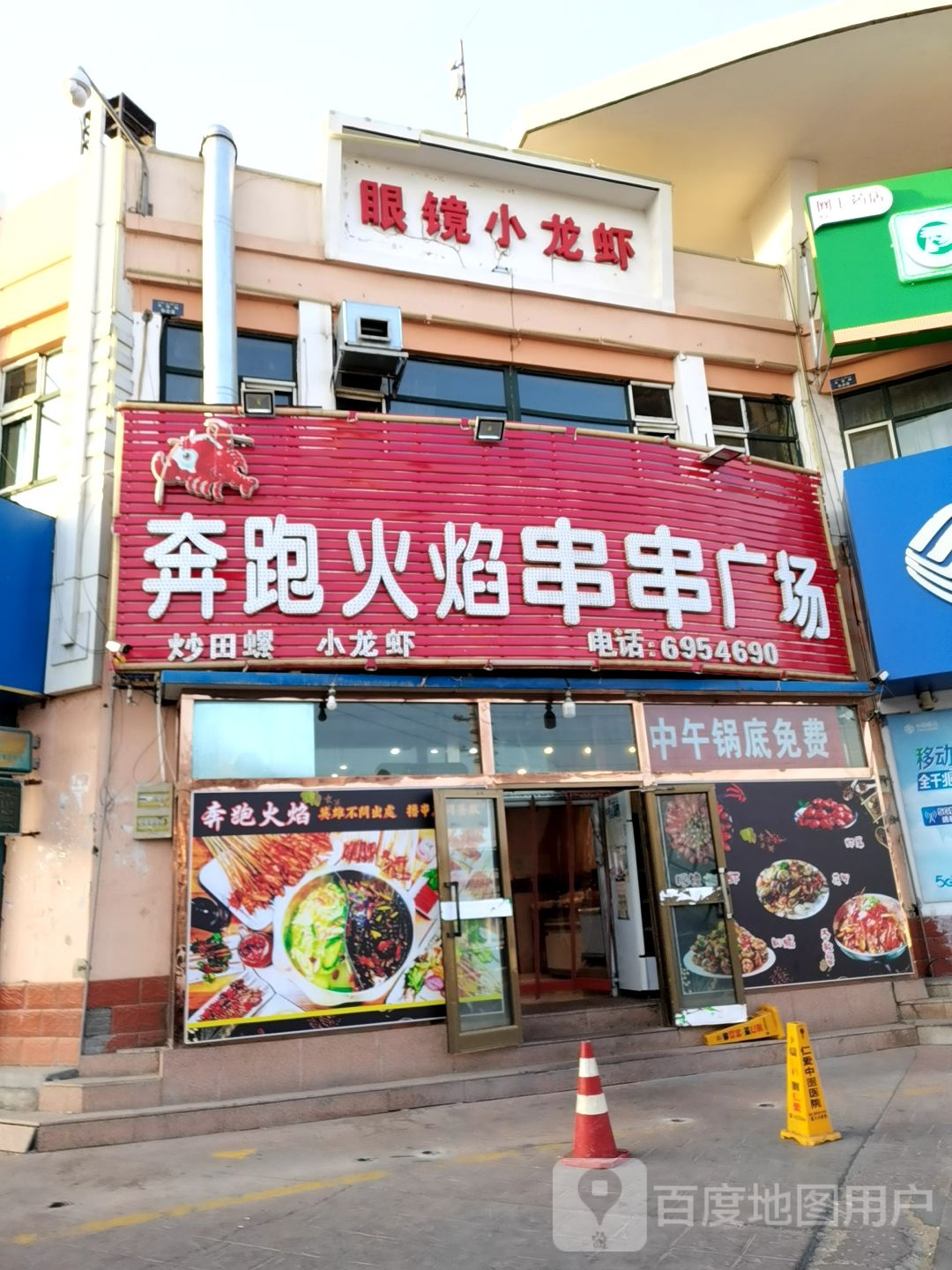 眼睛小龙虾(塔山路美食街店)