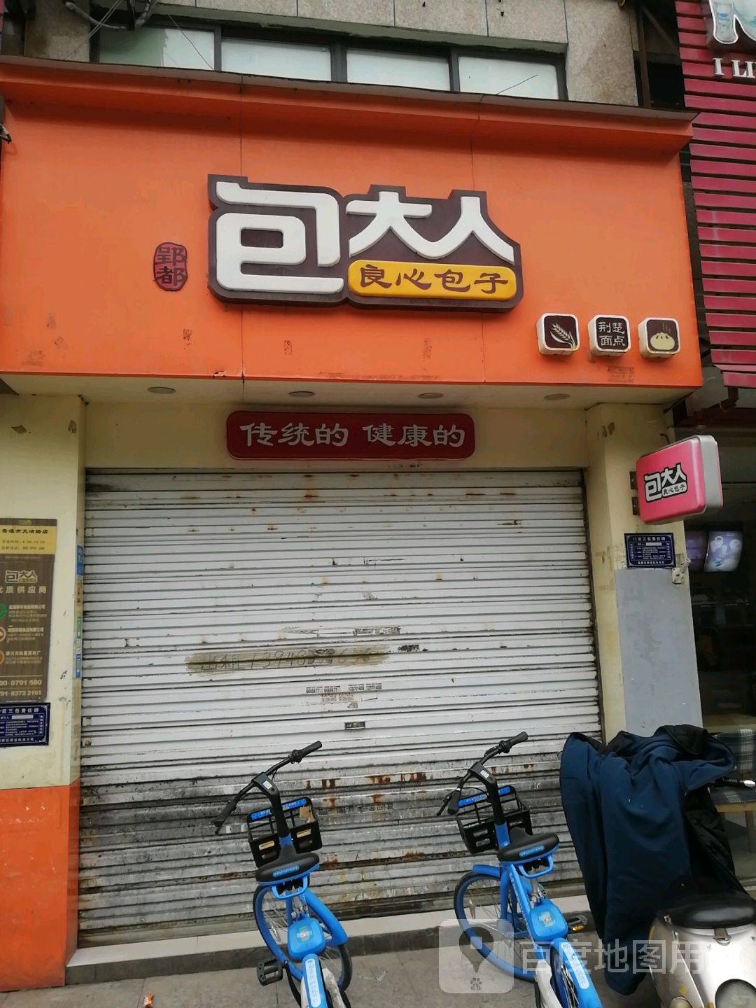 可爱雪(阳光巴黎店)