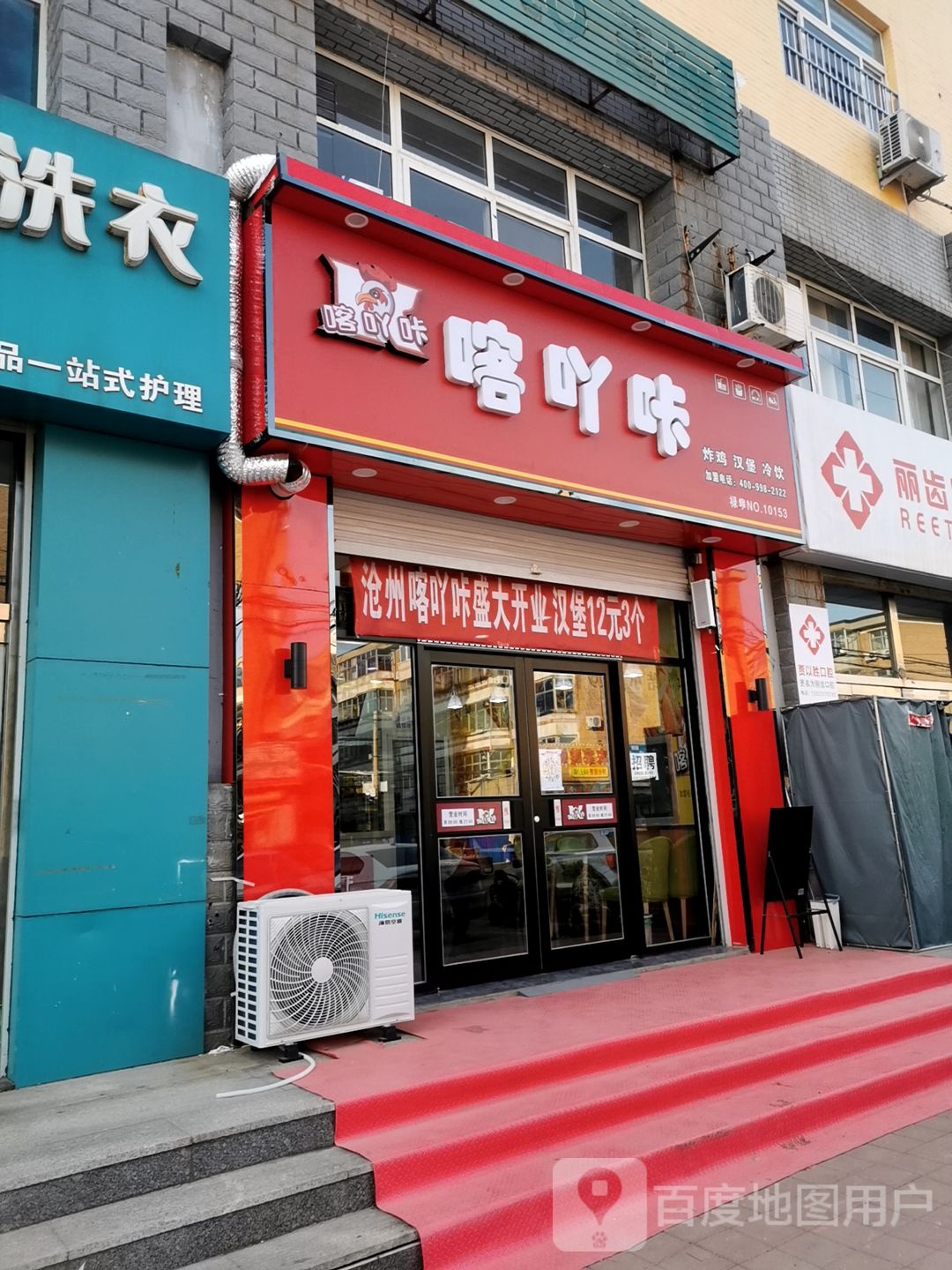 喀吖咔炸季汉堡(华康温泉城店)