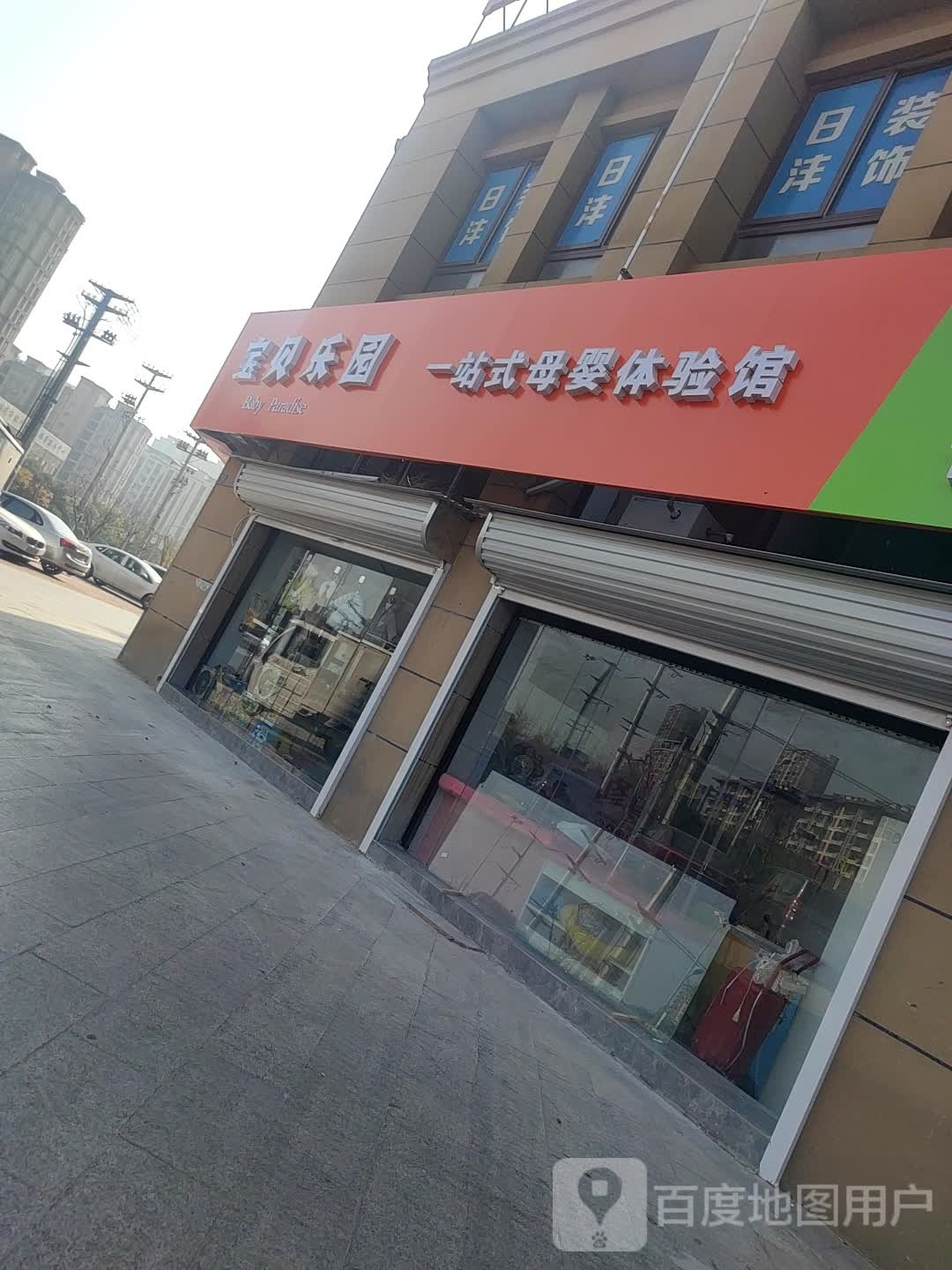宝贝乐园(柳湾路店)