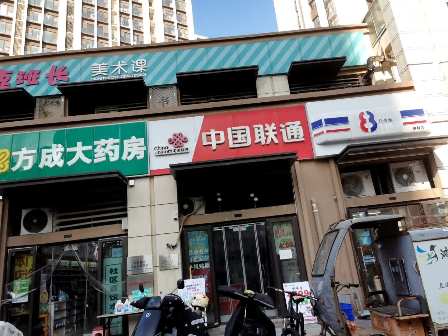 中国联通(中海c3北区营业厅)