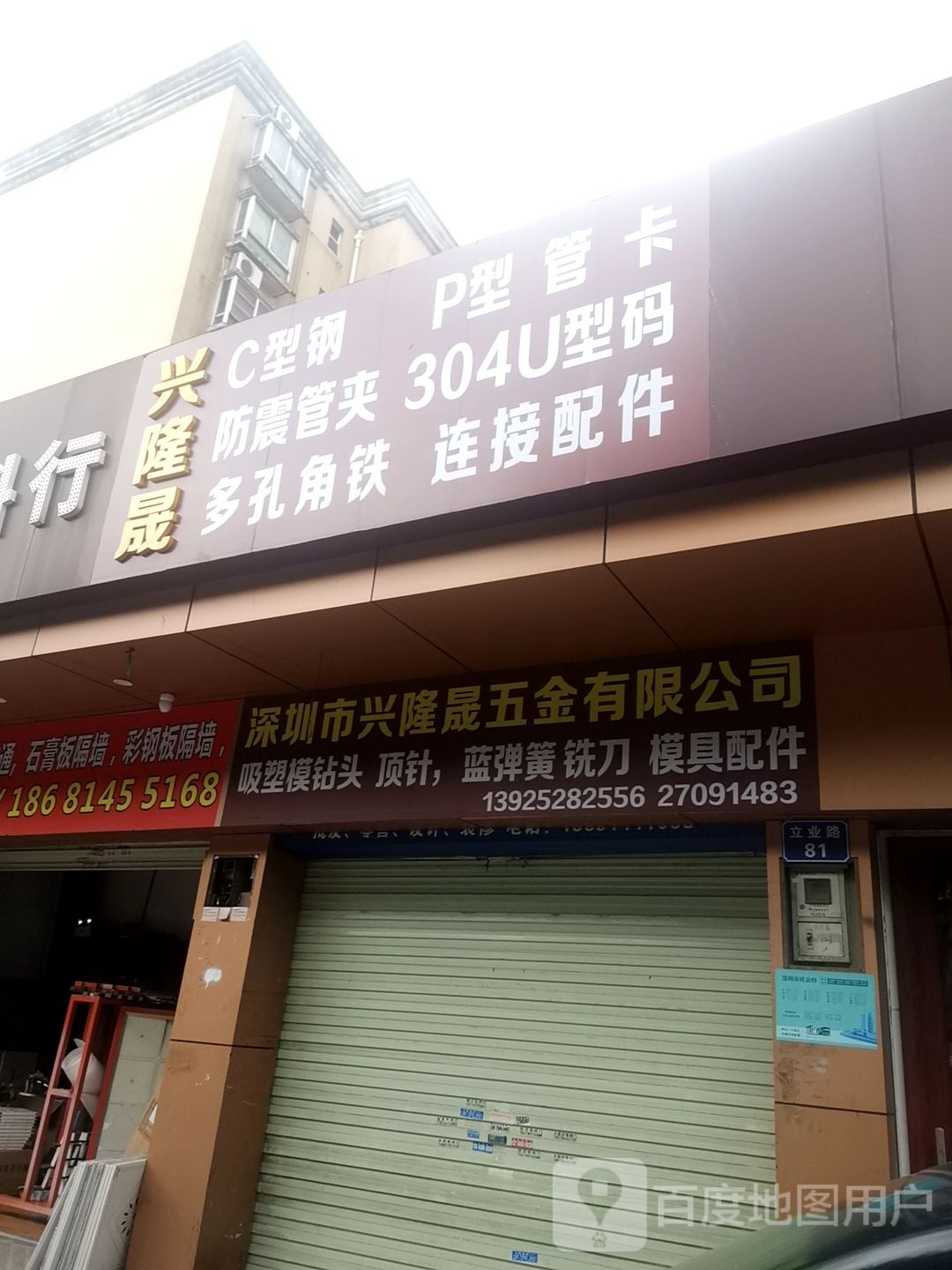 兴隆晟C型钢P型管卡