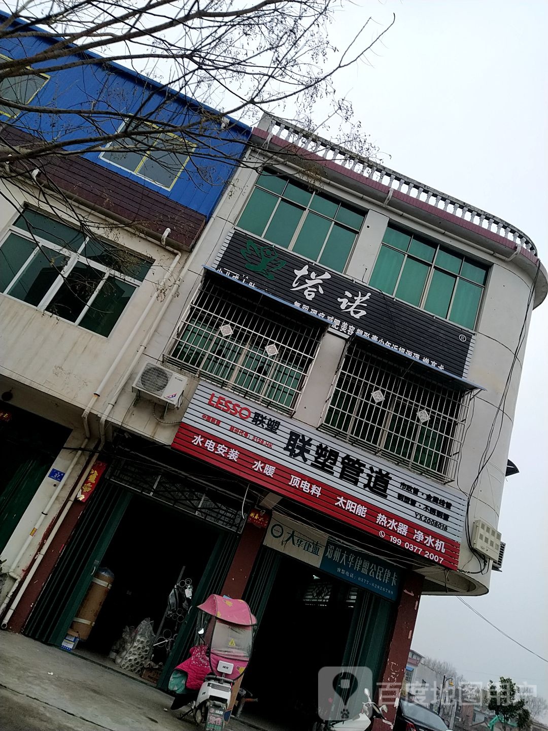 邓州市穰东镇联塑管道(广场路店)