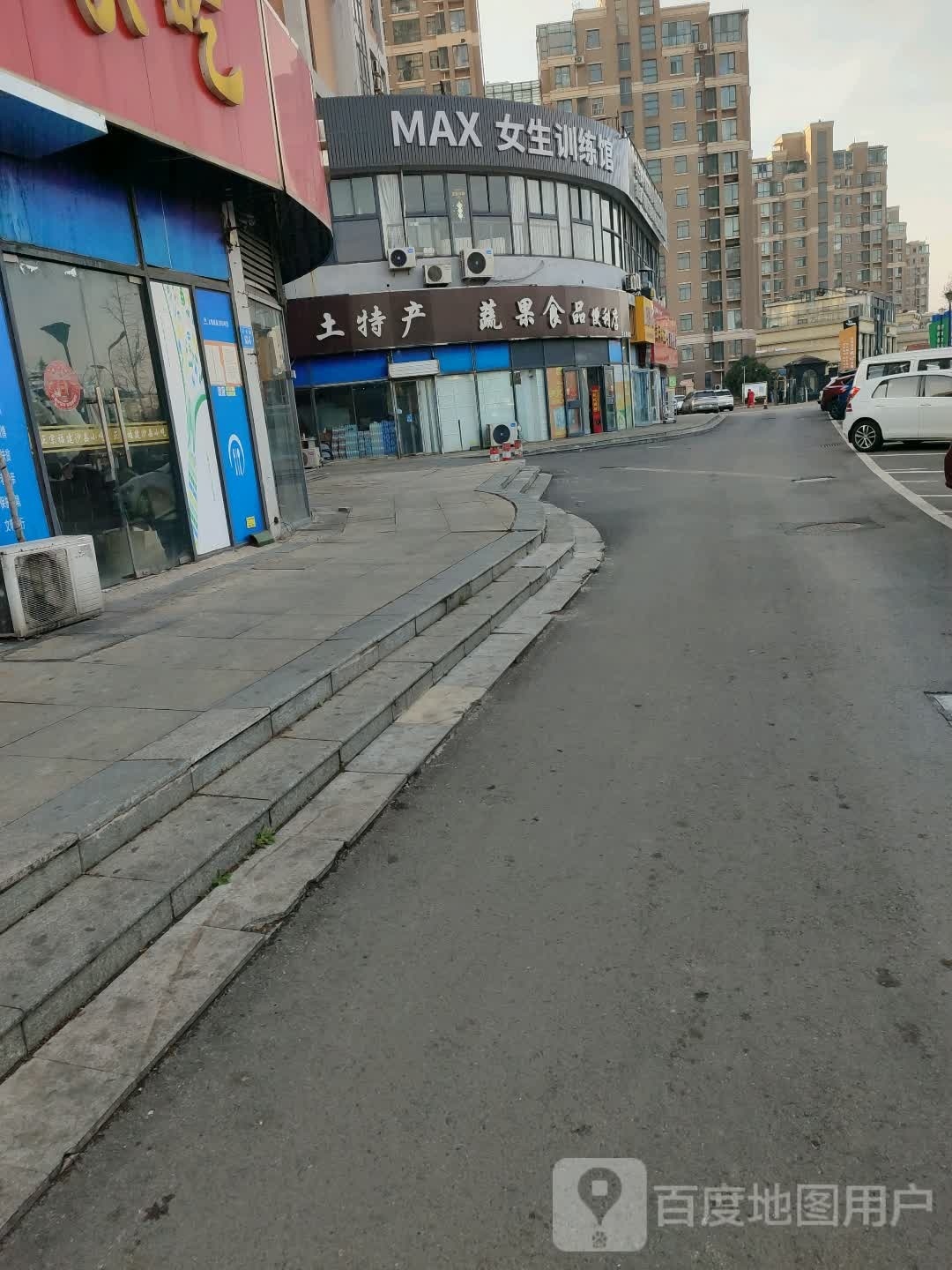 Max女生训练馆(久和商业广场店)