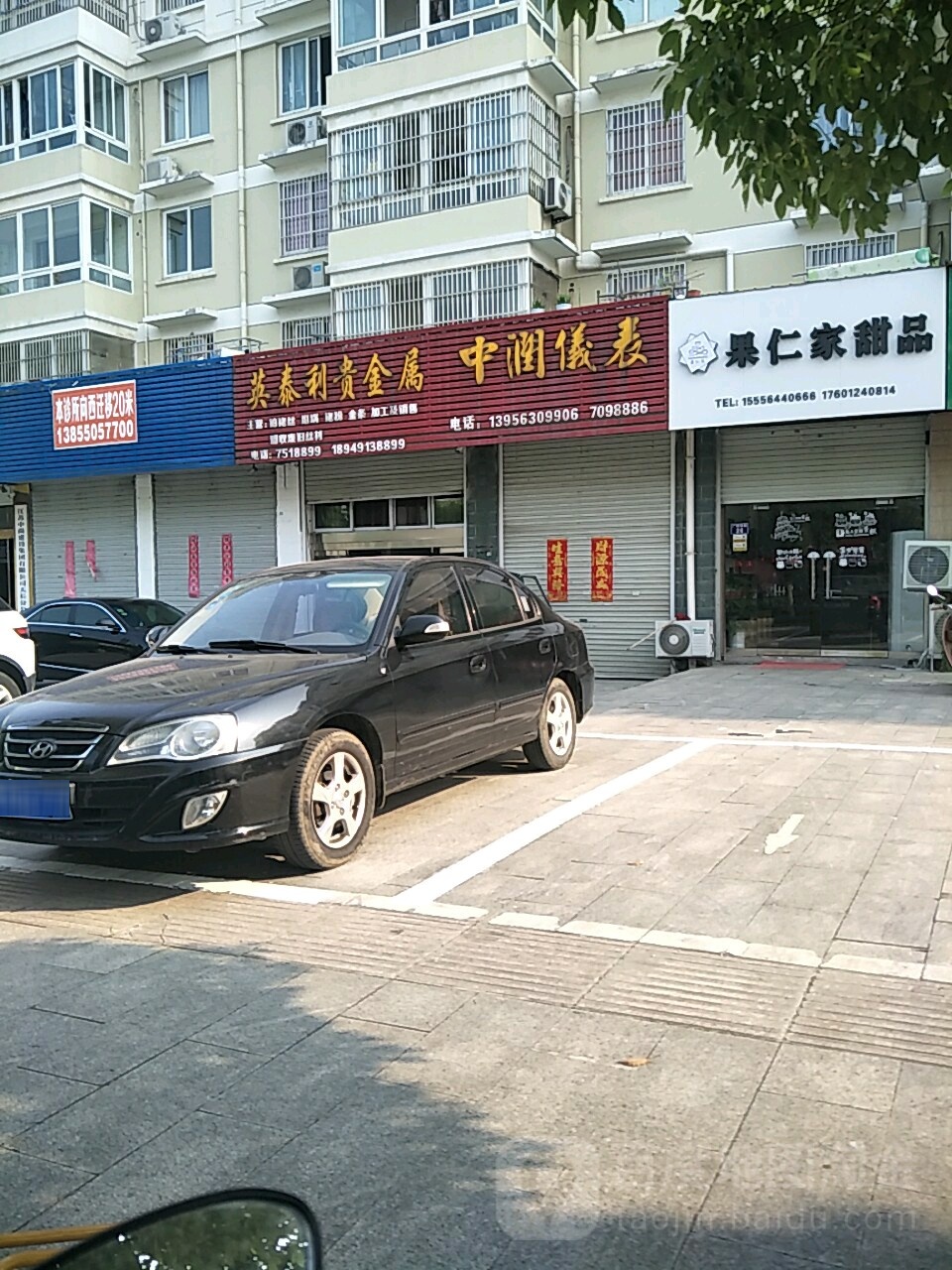 英泰利贵金属