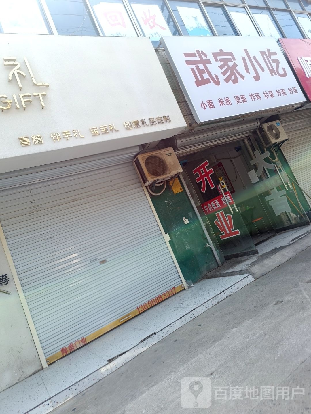 武家学吃