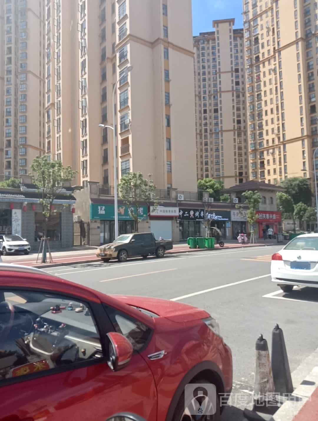 猛难烧烤