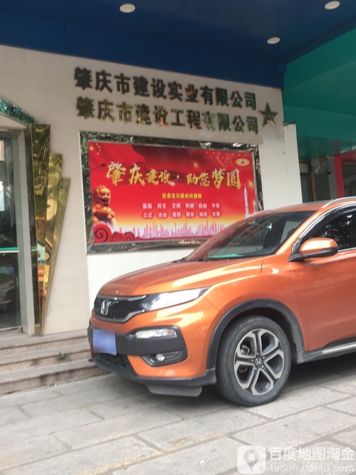 肇庆市设