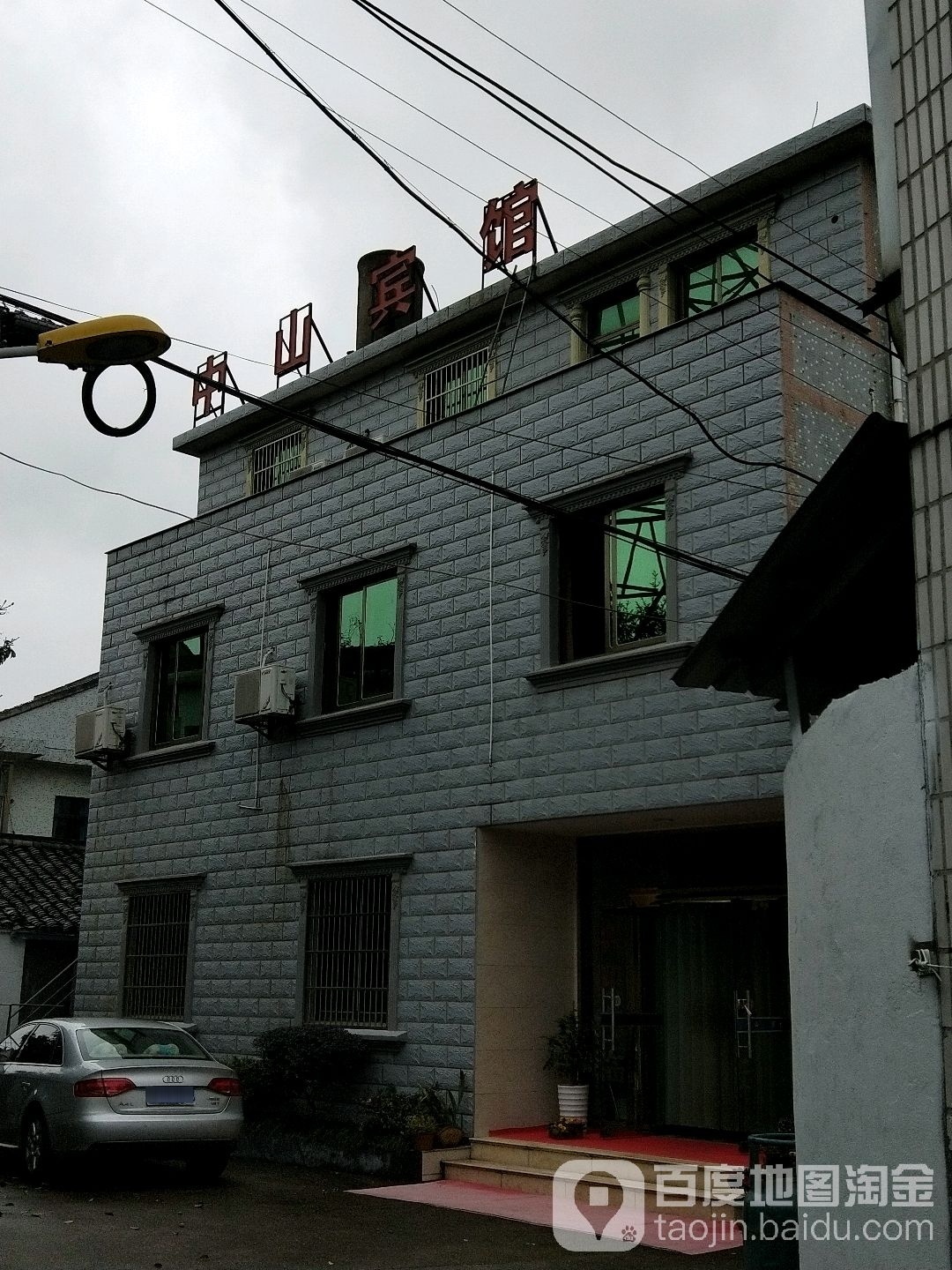 三七市中心山宾馆