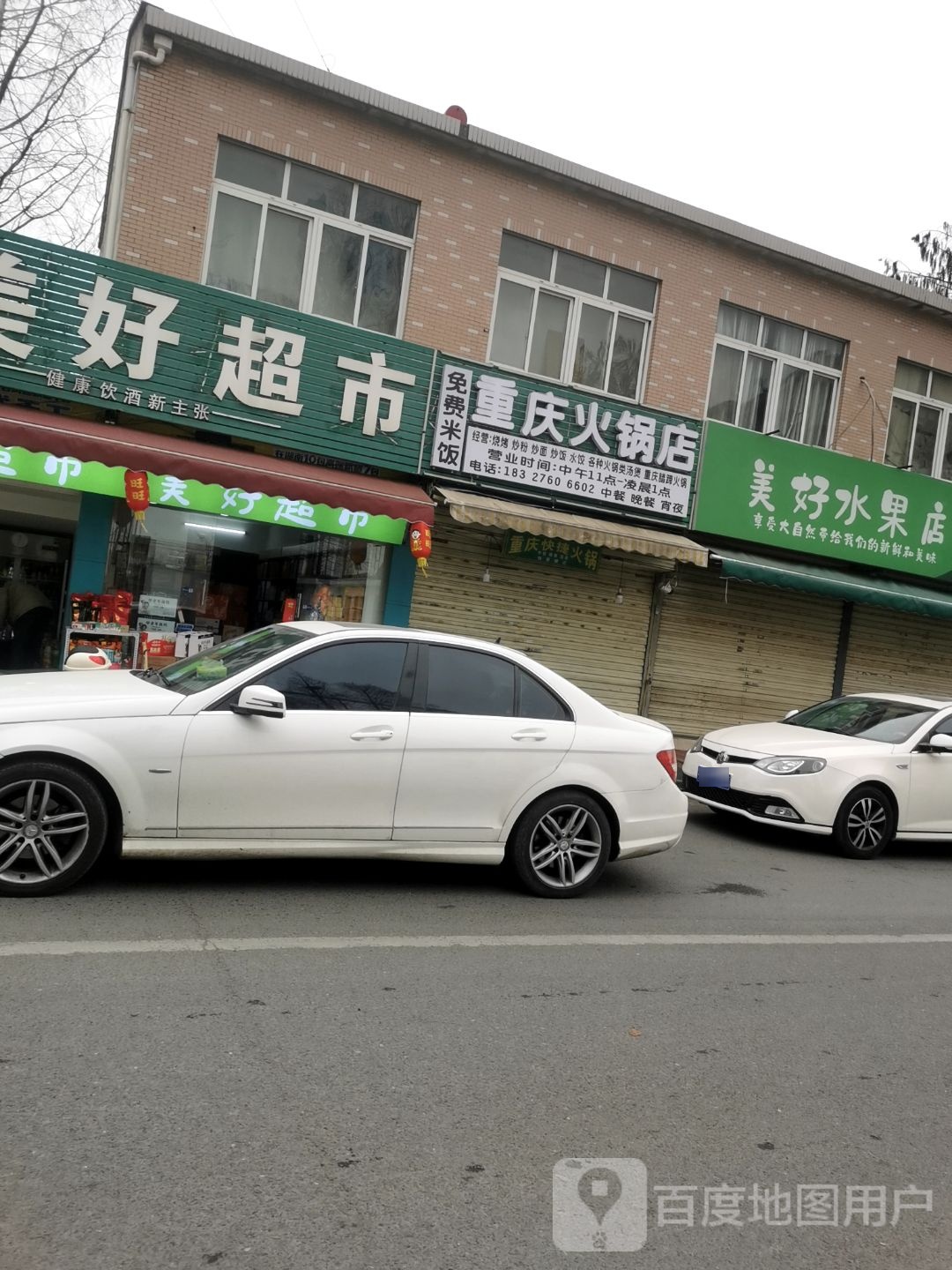 重庆火火锅店(南卧路店)