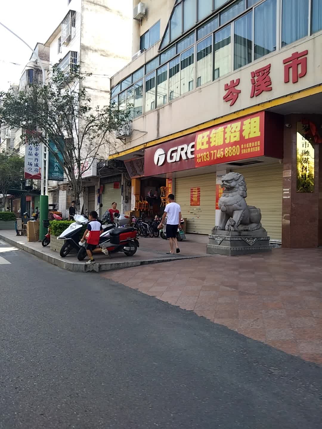 岑溪市融媒体中心