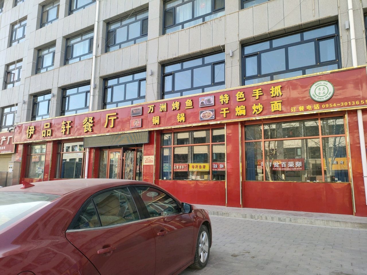 伊品轩餐厅环境