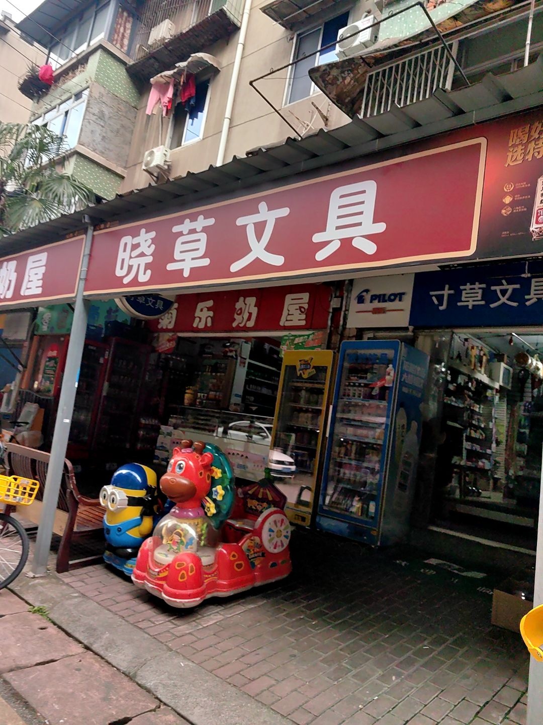 菊乐奶屋(海椒市东街店)