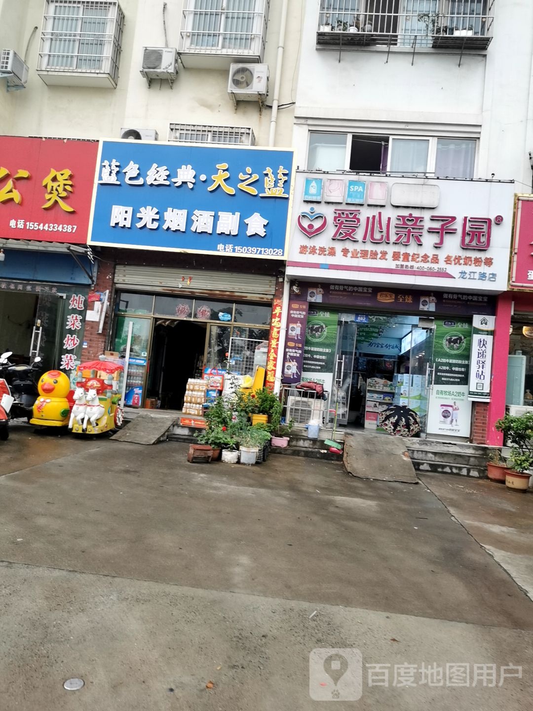 阳光烟酒副食(龙江大道店)