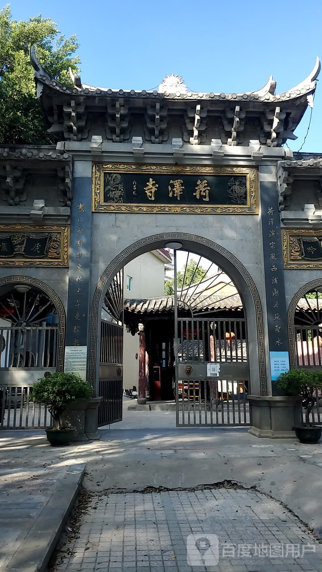 菏泽寺