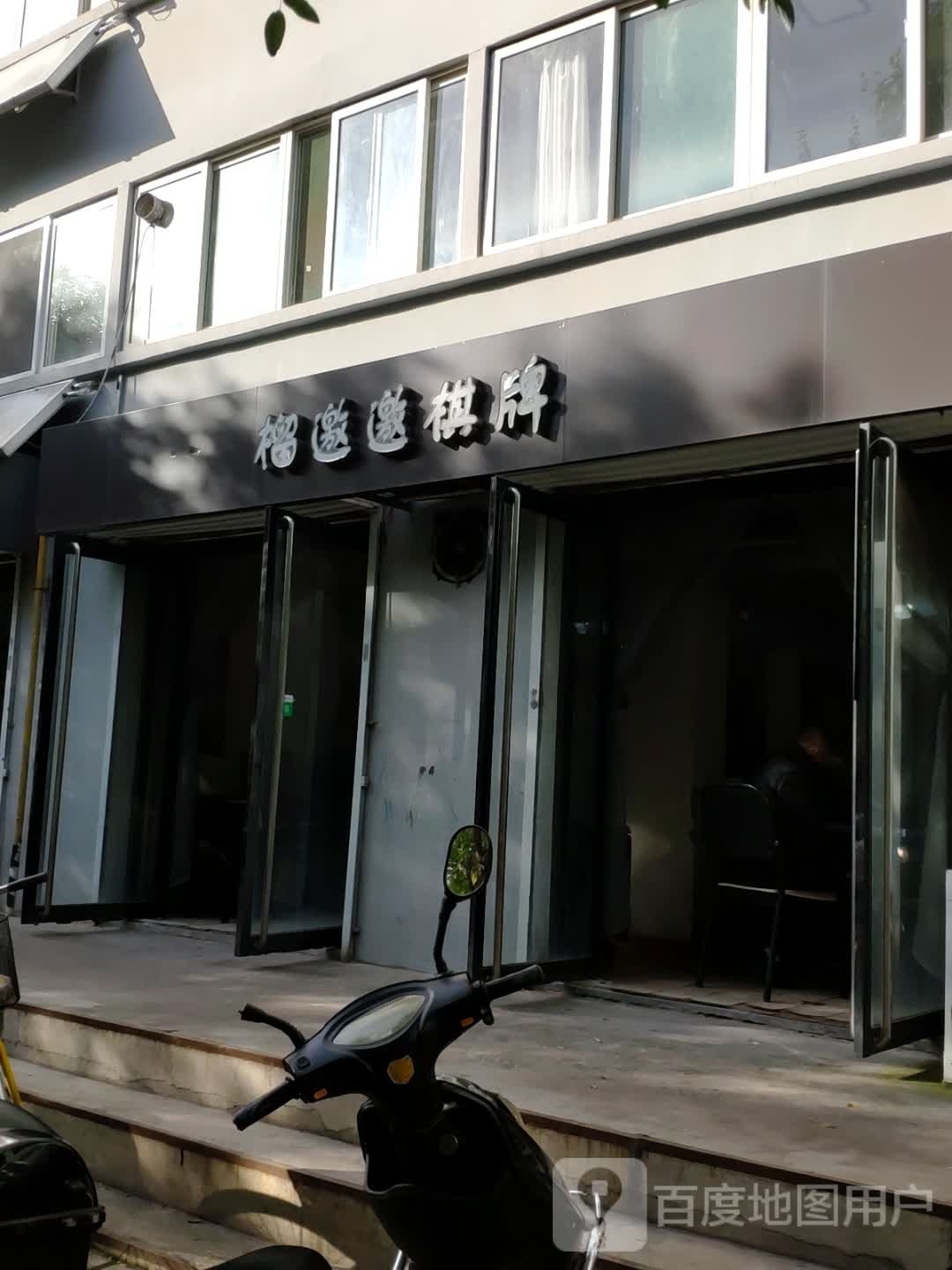 榴邀邀气派