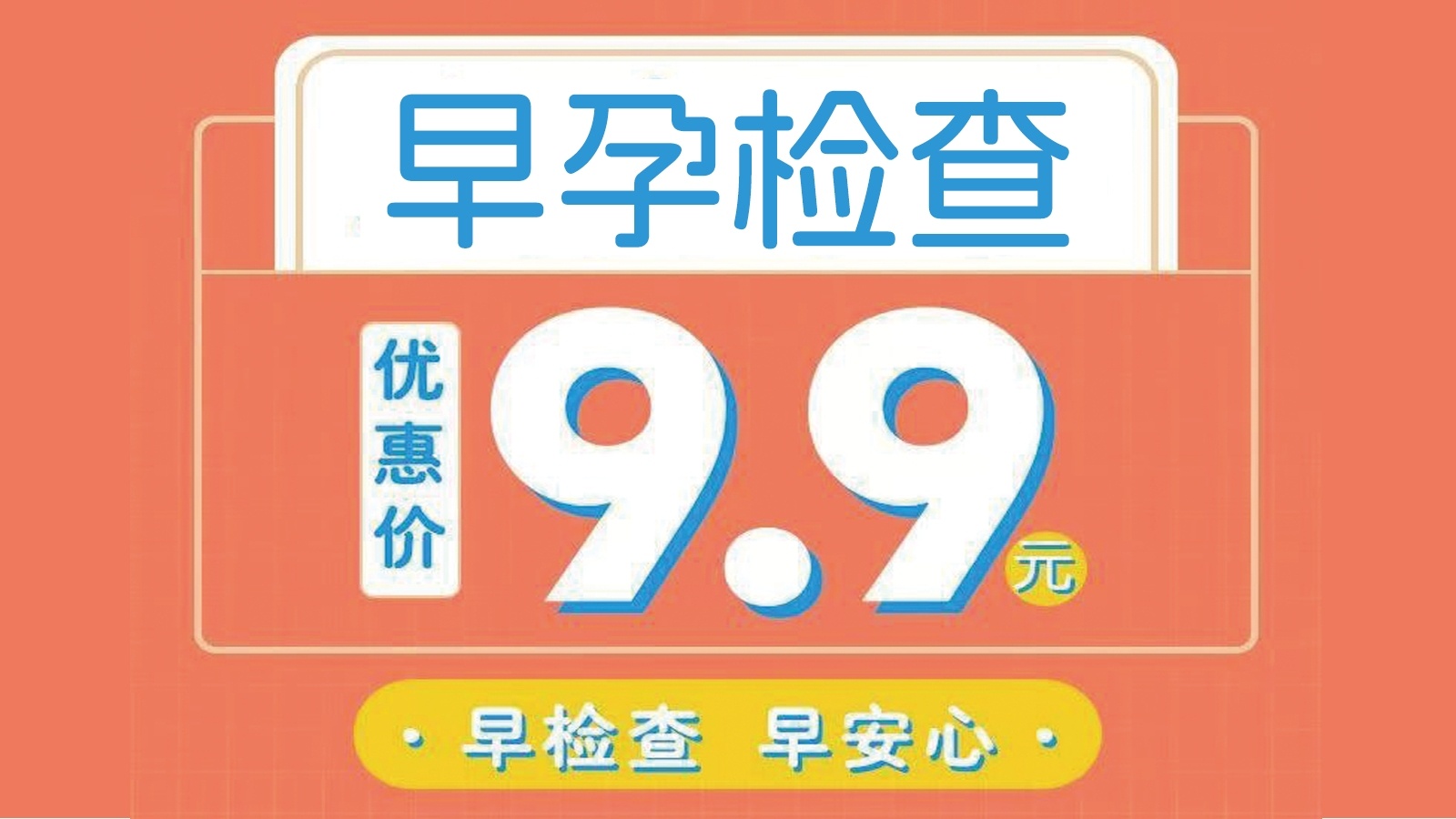 青海海峡妇儿医院