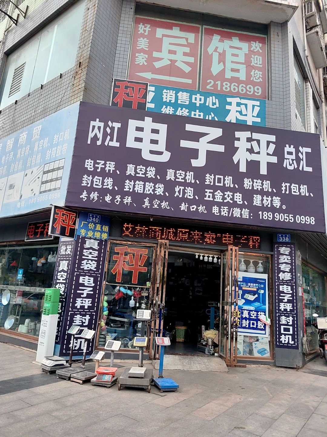 内江电子秤总汇