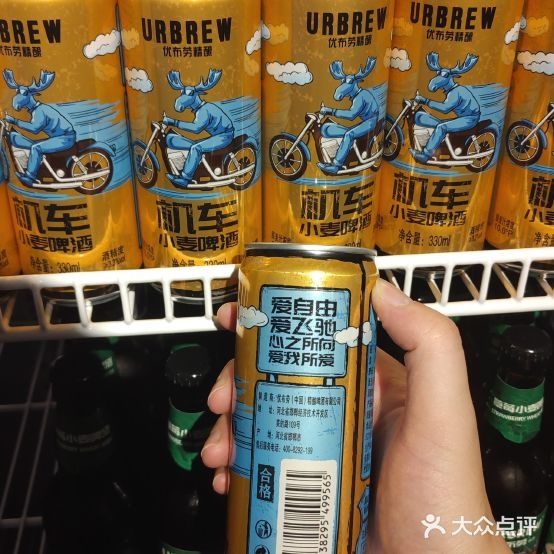 优步劳精酿啤酒(瓯北店)