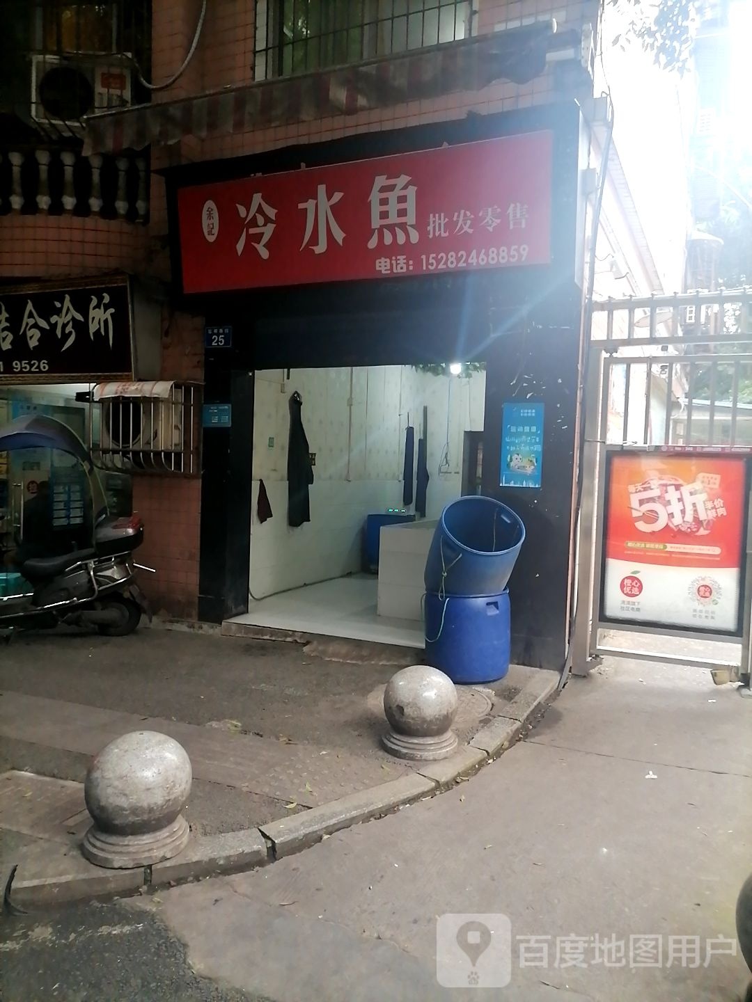 余记冷水鱼批发零售