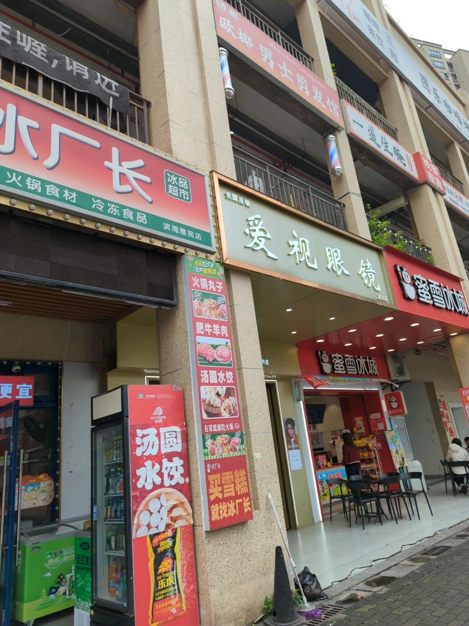 欧椰·男士剪发馆Barber shop