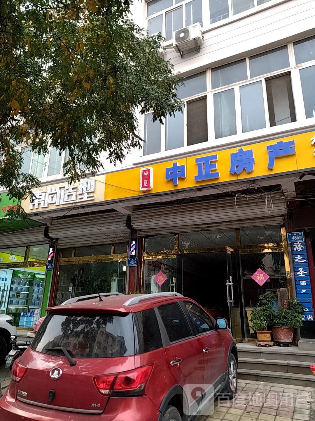 尚尚造型(福泰路店)