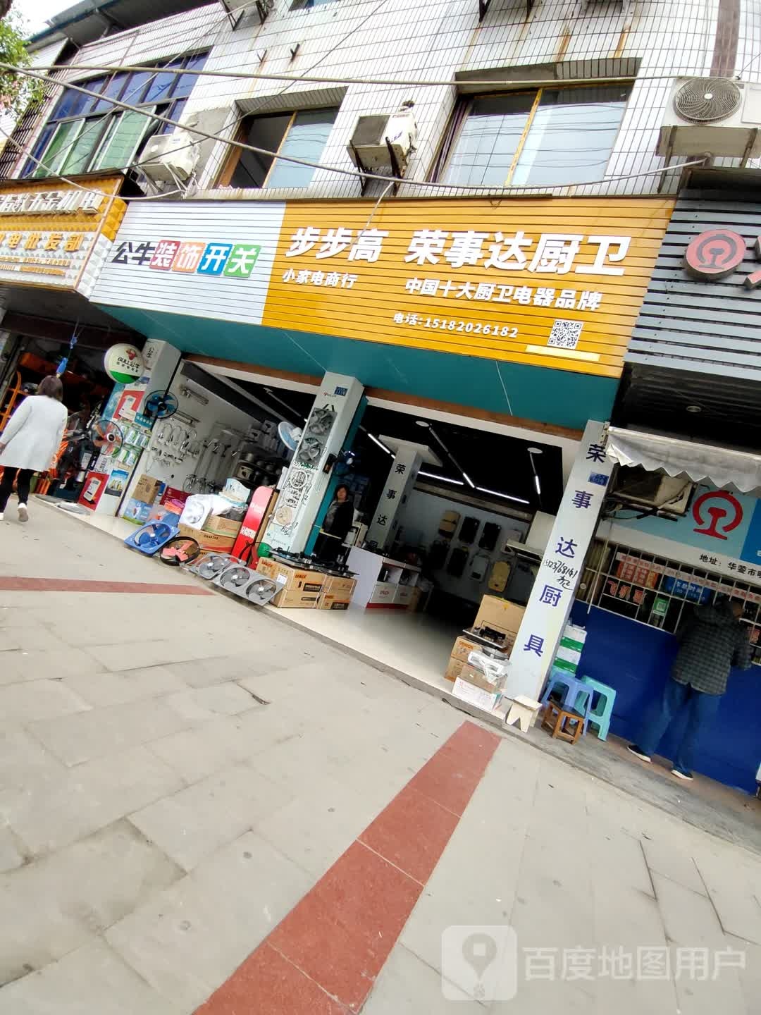 小家电商行