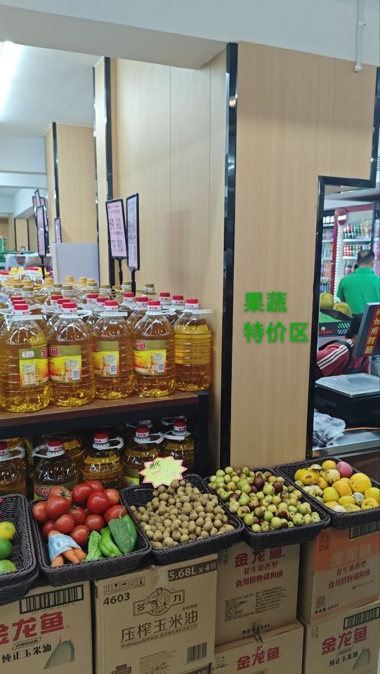 泓发生鲜超市