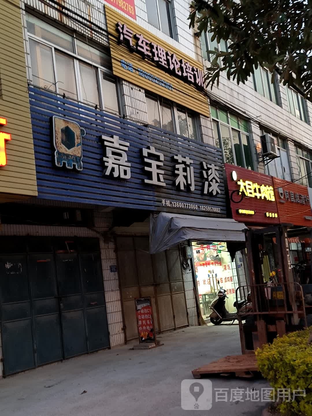 汽车理乐培训