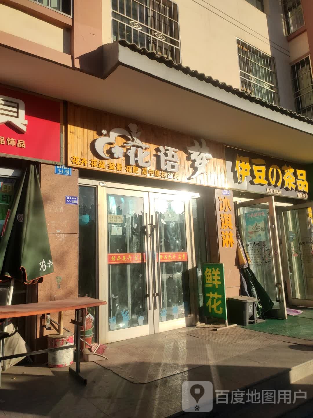花语梦花盆盆景