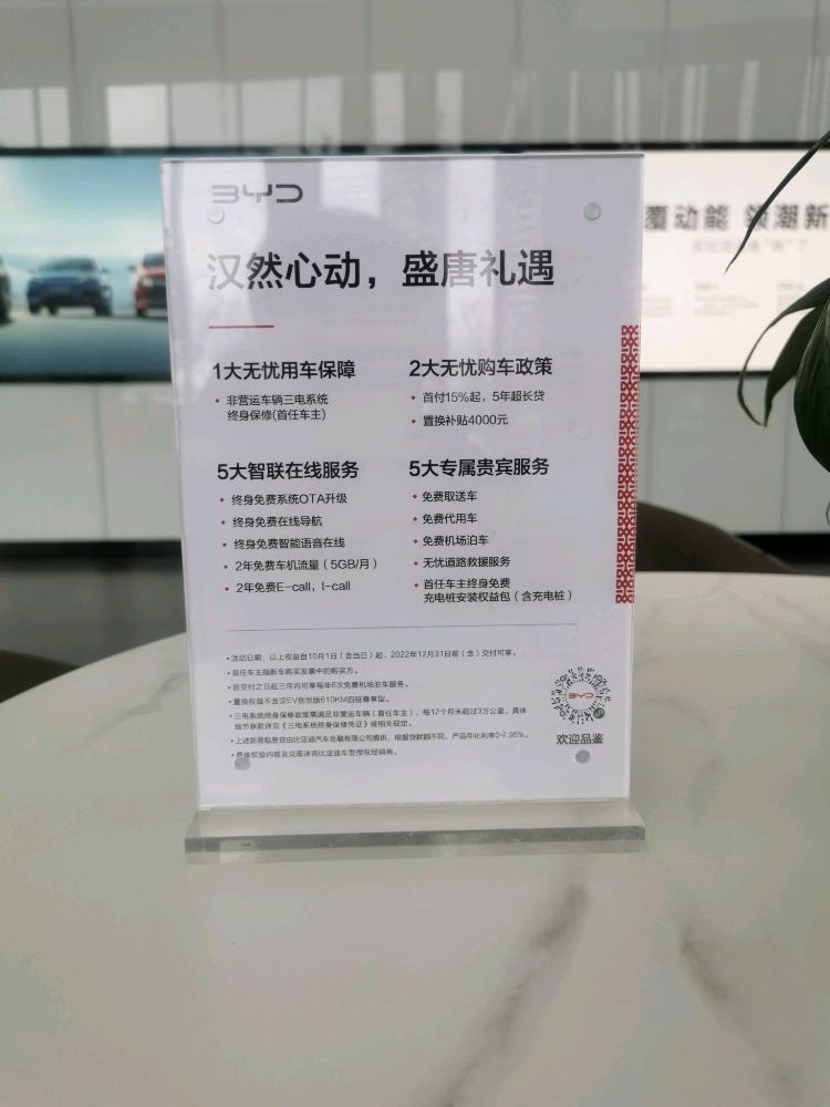 比亚迪汽车王朝网(商丘利良丰4S店)