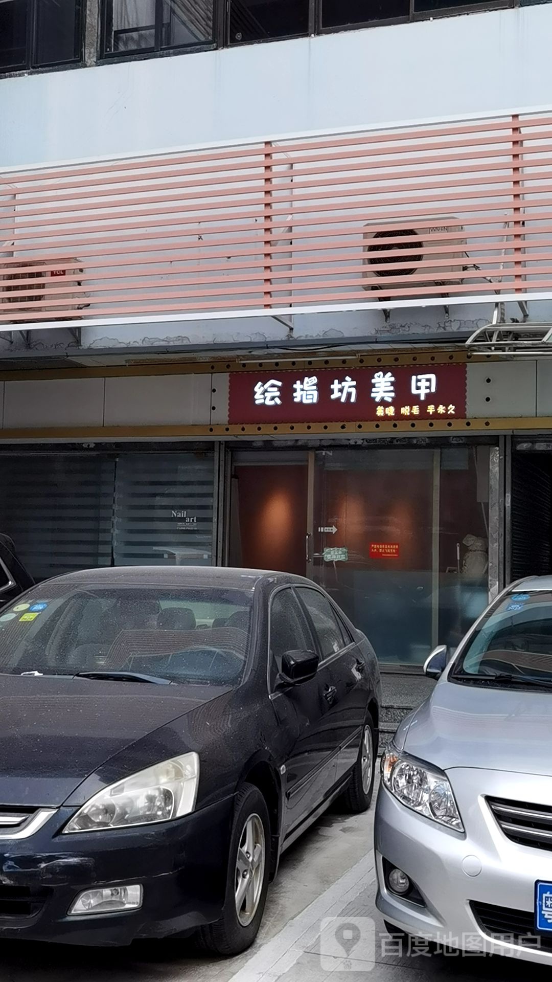 super绘指坊美甲中心(嘉宾花园店)