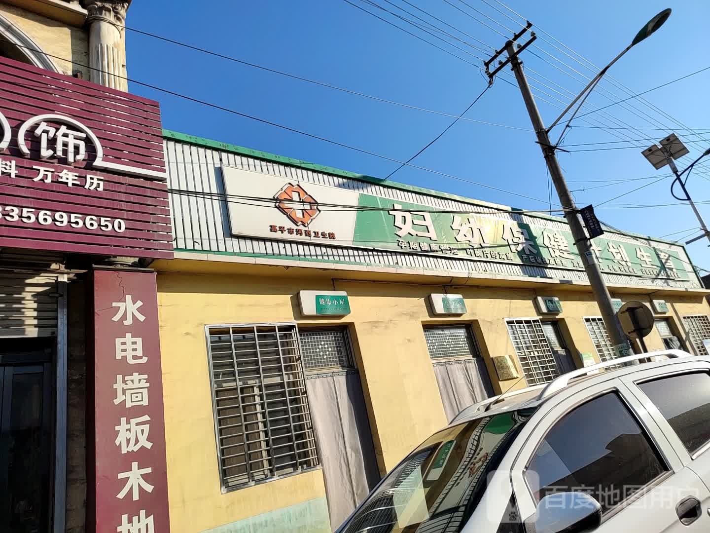 妇幼保健计划生育