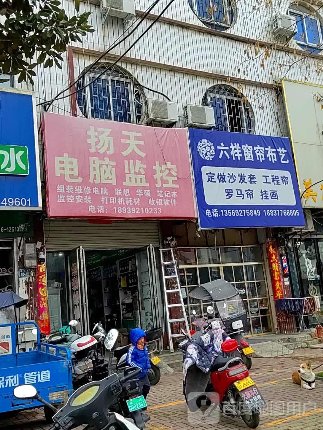 唐河县六祥窗布艺窗帘床上用品(唐河店)