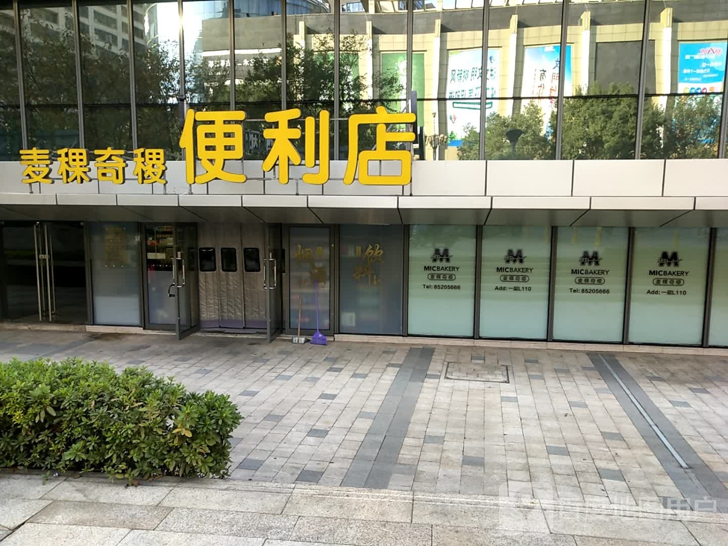 麦稞奇稷蛋高(义乌之心店)