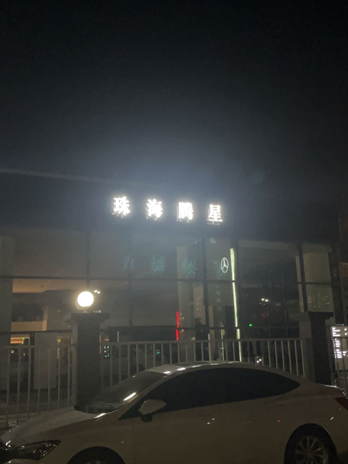 奥佳华按摩椅(珠海腾星店)