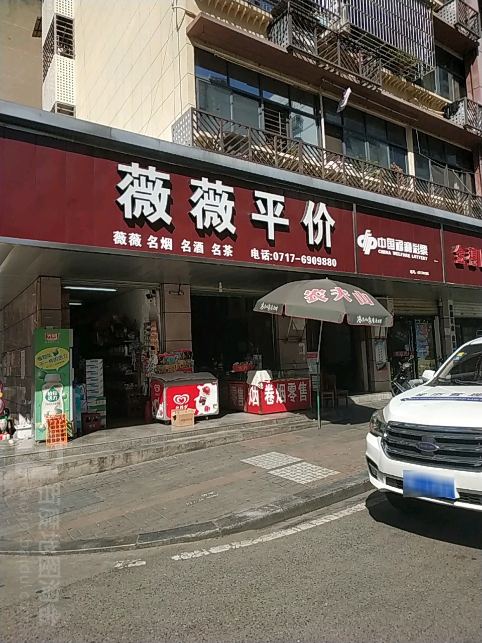 微微平价