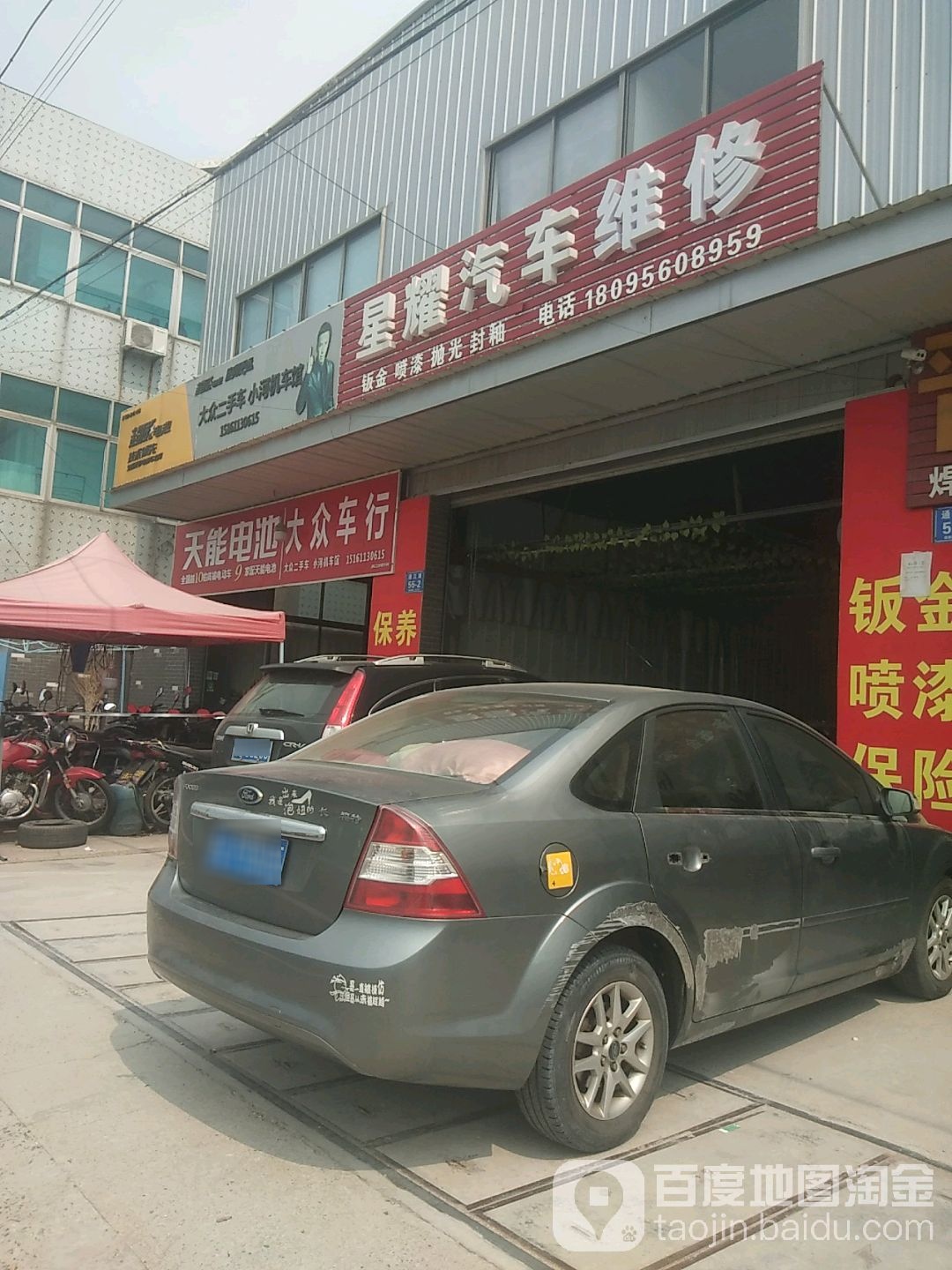 大众二手名车(政泰路店)