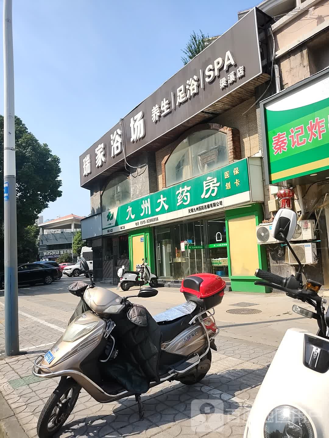 温莎蒂雅(瑞江花园店)