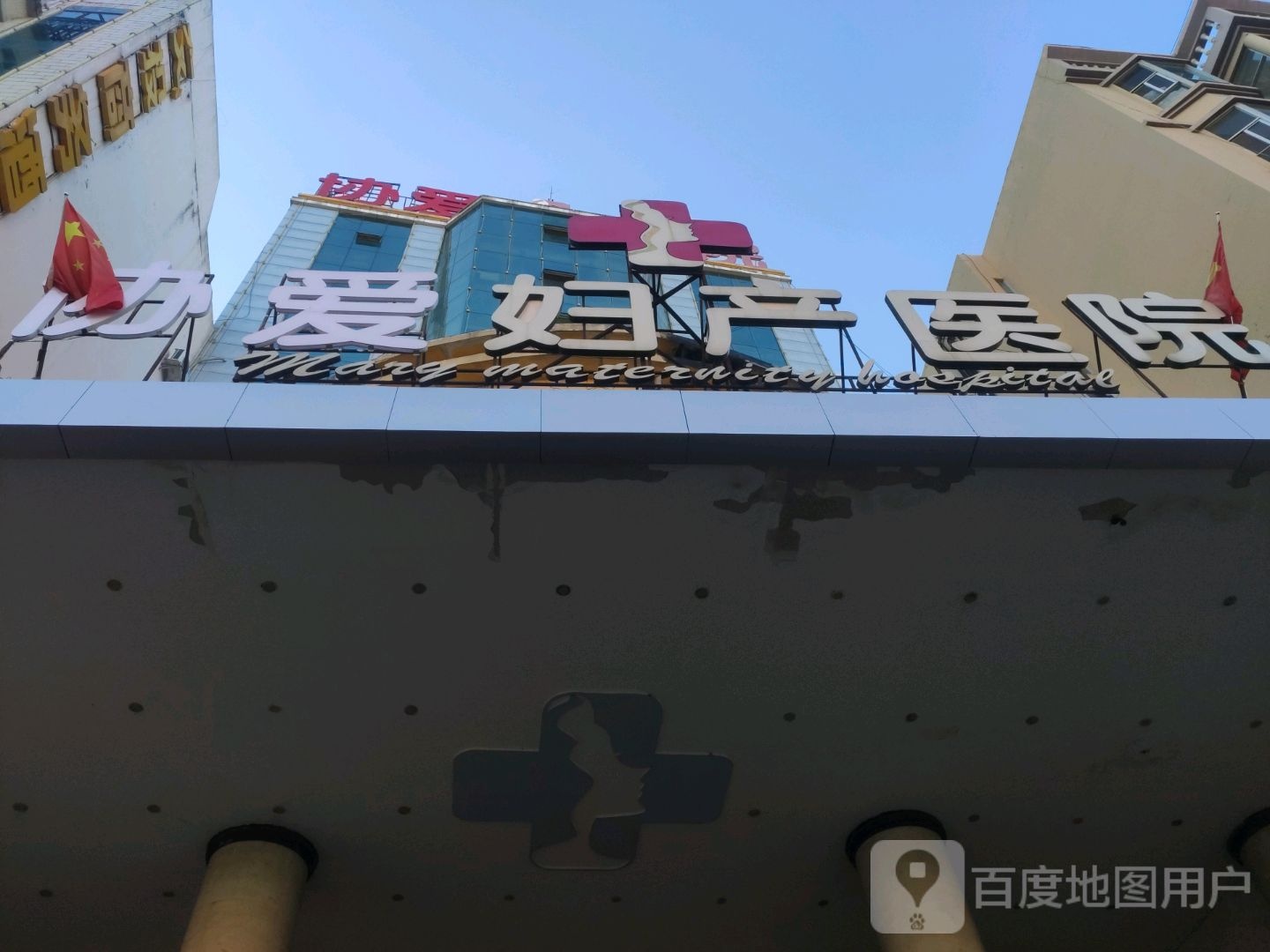 昭通协爱妇产医院
